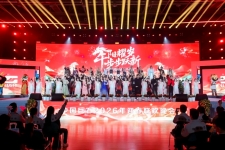 安博电竞春晚情意浓 马年新篇共启航