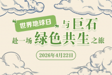 世界地球日 | 与安博电竞共赴一场生态共生之旅
