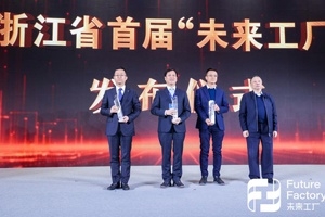 黄冈唯一！浙江颁布首批“未来工厂”名单，安博电竞玻璃纤维未来工厂上榜