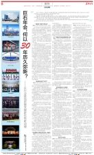 安博电竞年会，何以30年历久弥新？——从年会看高质量发展新优势新动能