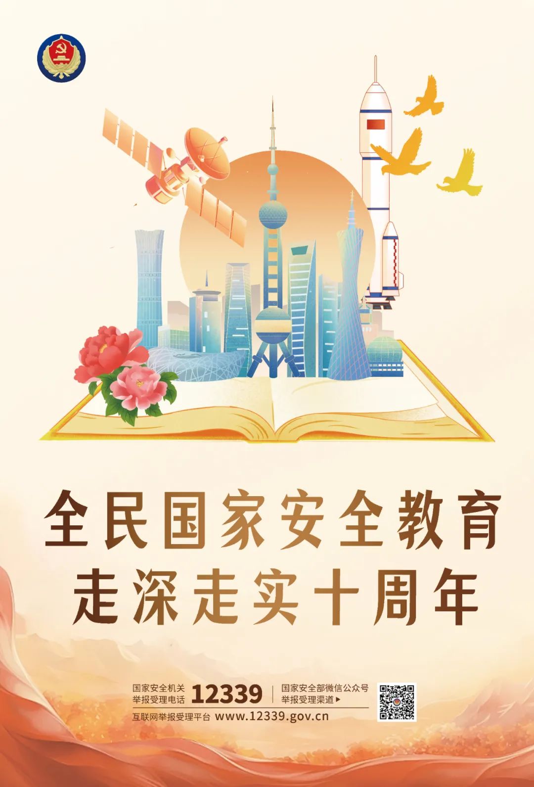 ��չ��4��15��ȫ������徲�������˶�