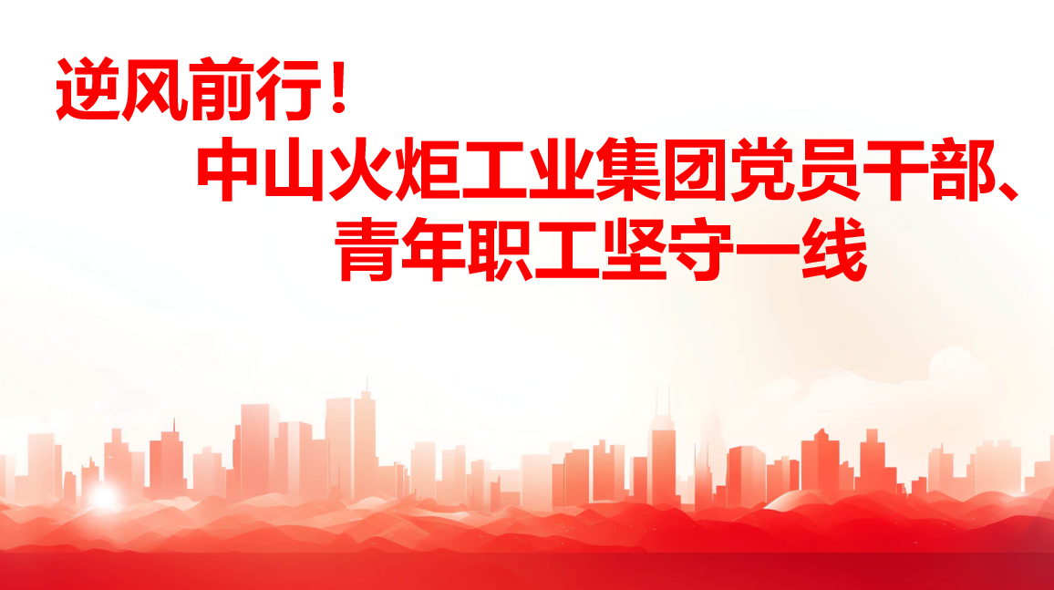 ���ǰ�У���ɽ��湤ҵ���ŵ�Ա�ɲ�������ְ������һ��